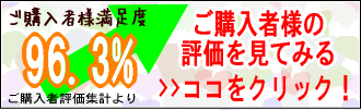 お客様のご感想レビュー/吉永醸造店