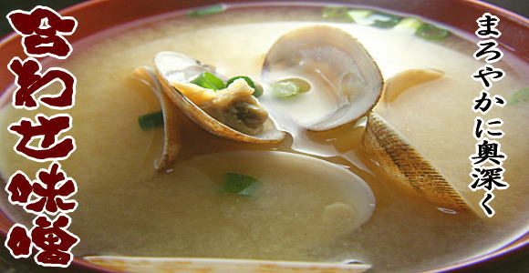 合わせ味噌（米みそ、麦みそ）