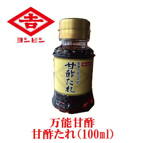 なんでも使える万能酢甘酢たれ100ml