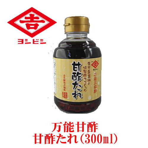 万能酢甘酢たれ300ml