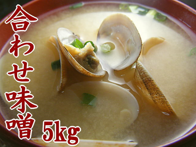 合わせ味噌5kg
