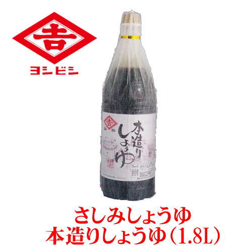 鹿児島の甘口さしみしょうゆ 本造りしょうゆ1.8L