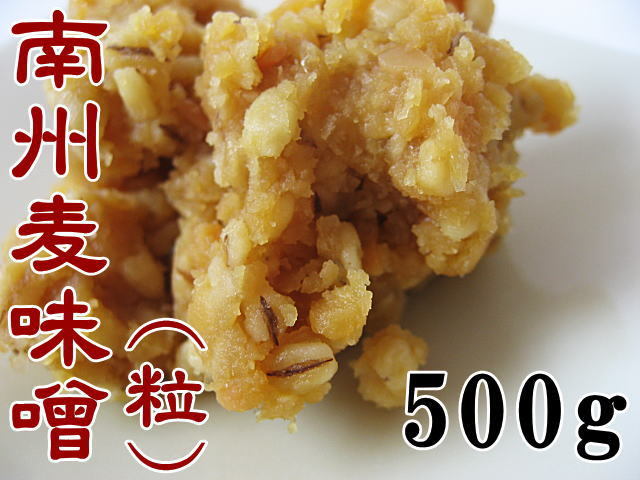 麦味噌500g 鹿児島