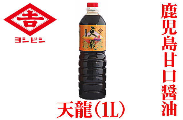 鹿児島甘口醤油天龍1L