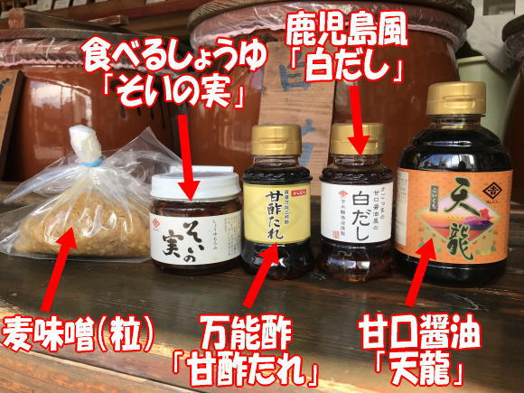 お試しセット中身天龍麦みそ白だししょうゆの実甘酢たれ