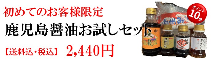 お試しセット