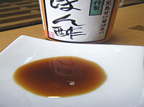 特製ぽん酢